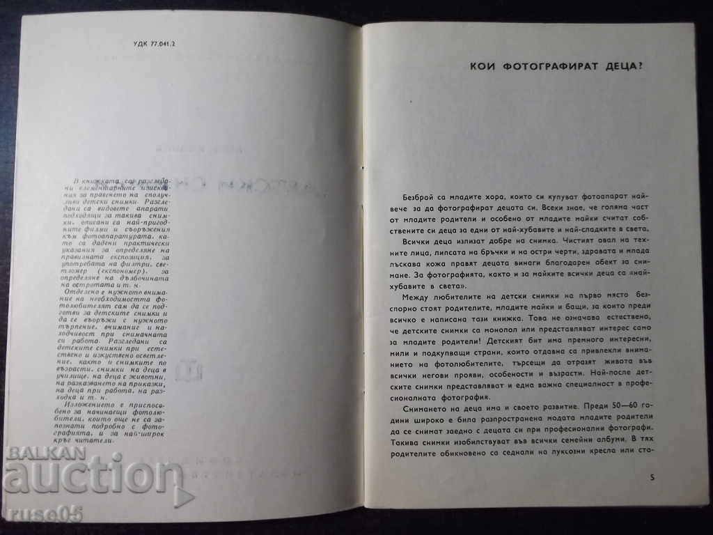 Auction Book "Children's Photos - Assen St. Kemilev" - 56 pages Auction Book "Children's Photos - Assen St. Kemilev" - 56 pages