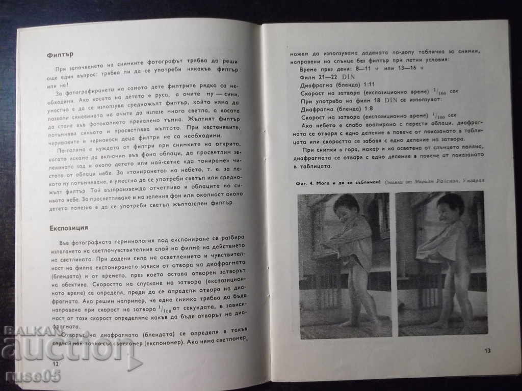 Delivery of Book "Children's Photos - Assen St. Kemilev" - 56 pages Delivery of Book "Children's Photos - Assen St. Kemilev" - 56 pages