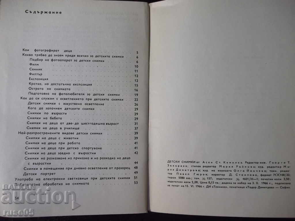 Book "Children's Photos - Assen St. Kemilev" - 56 pages - 6 Book "Children's Photos - Assen St. Kemilev" - 56 pages - 6