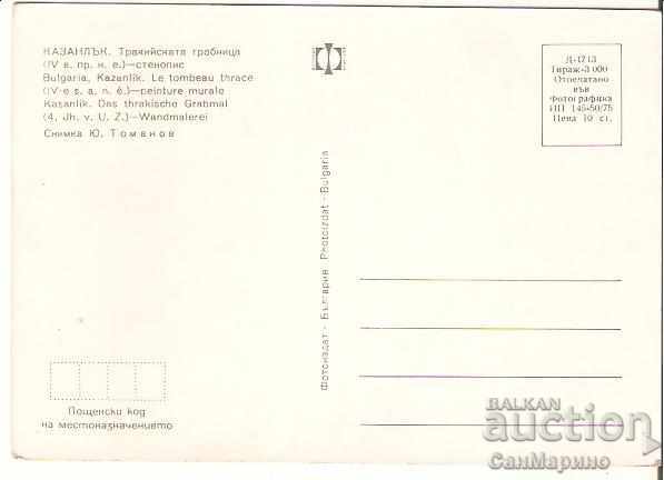 Картичка Βουλγαρία Καζανλάκ Θρακικός τάφος Fresco2 * με τιμή 0.80 BGN | € 0.41 Картичка Βουλγαρία Καζανλάκ Θρακικός τάφος Fresco2 * με τιμή 0.80 BGN | € 0.41