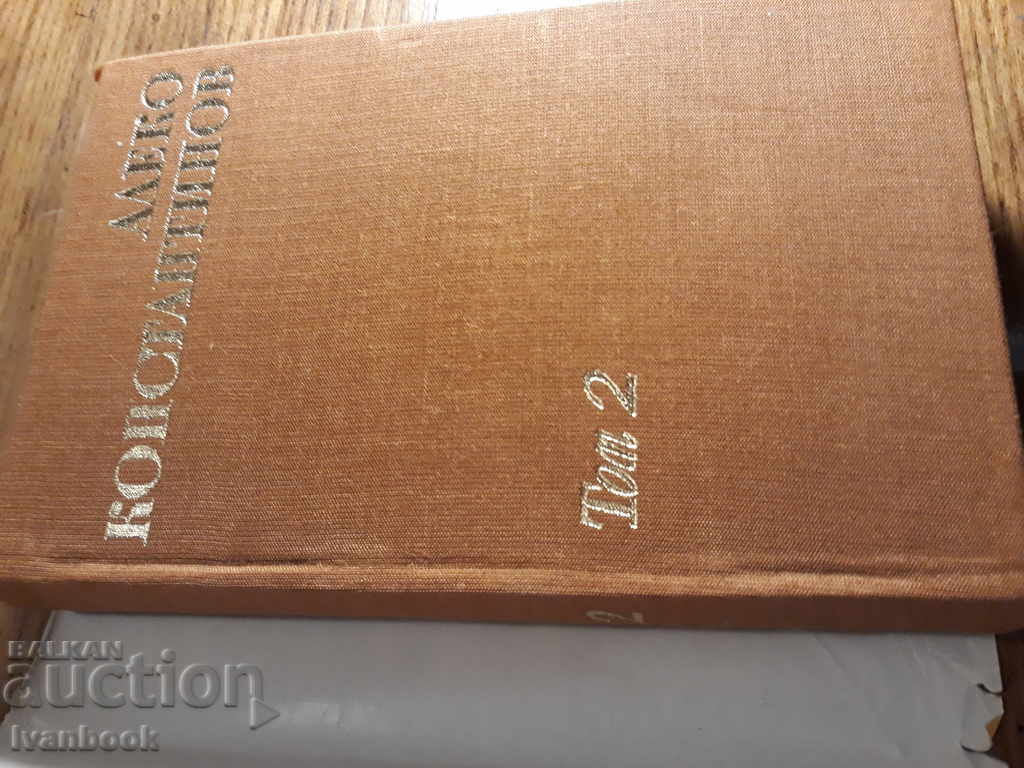 Auction Aleko Konstantinov - Second Volume Auction Aleko Konstantinov - Second Volume