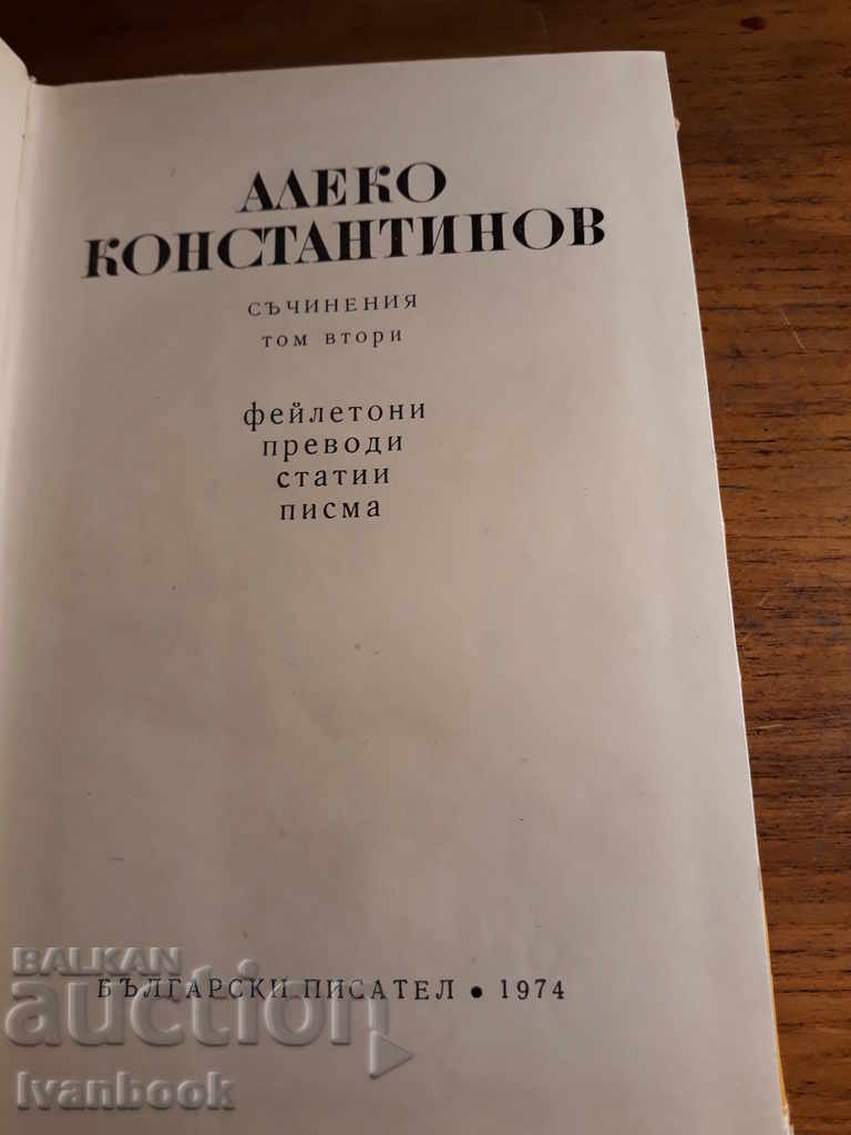 Delivery of Aleko Konstantinov - Second Volume Delivery of Aleko Konstantinov - Second Volume