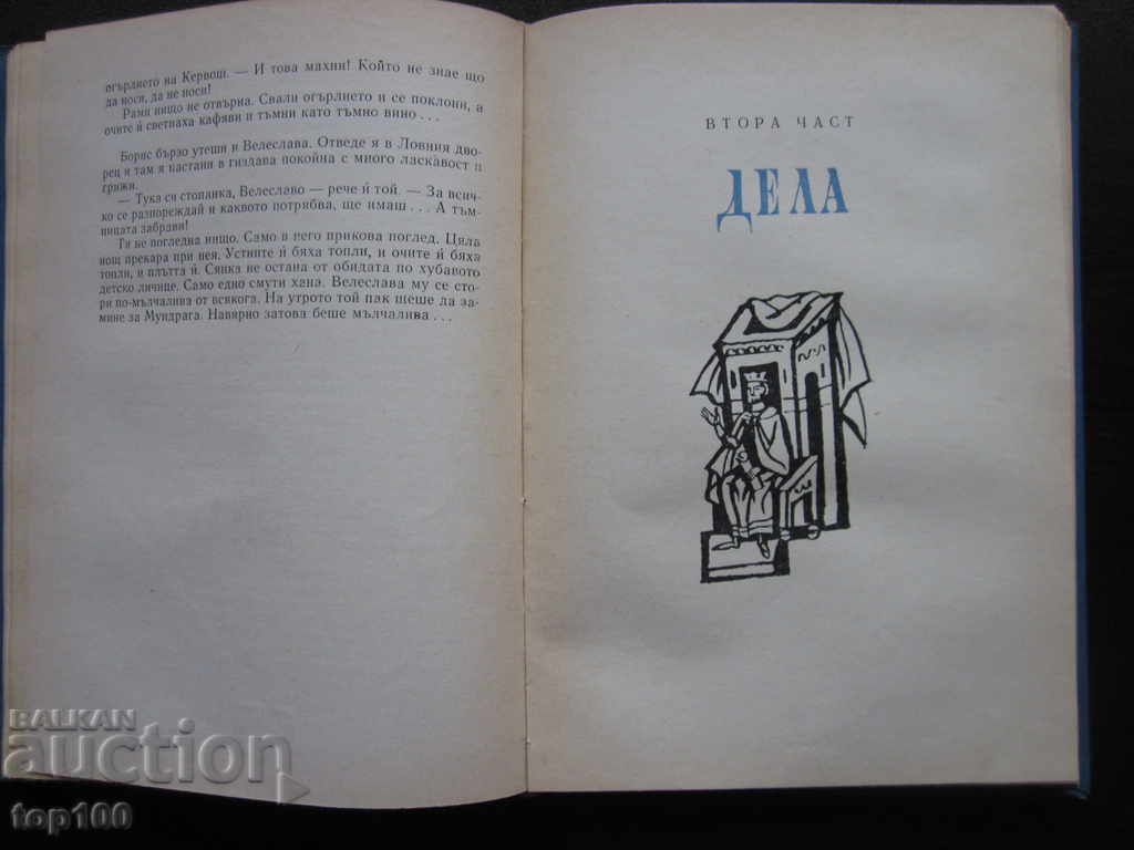 Δημοπρασία Η ΒΑΠΤΙΣΗ 1965 !!! Δημοπρασία Η ΒΑΠΤΙΣΗ 1965 !!!