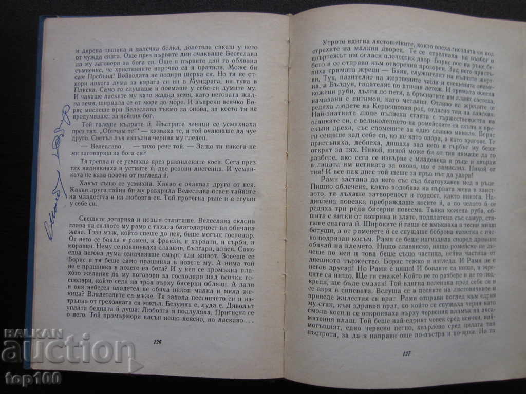 Παράδοση Η ΒΑΠΤΙΣΗ 1965 !!! Παράδοση Η ΒΑΠΤΙΣΗ 1965 !!!