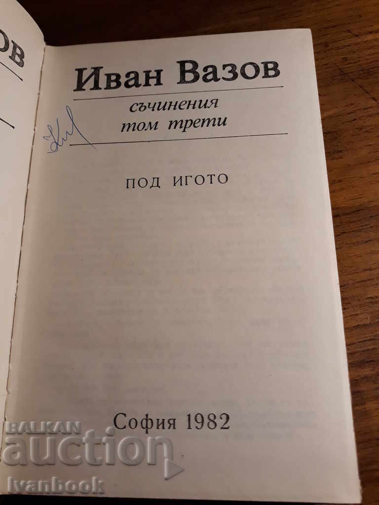 Delivery of Ivan Vazov - Third Volume - Under the Yoke