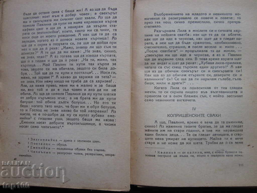 Auction  BULGARIAN FROM OLD TIMES 1946 !!!