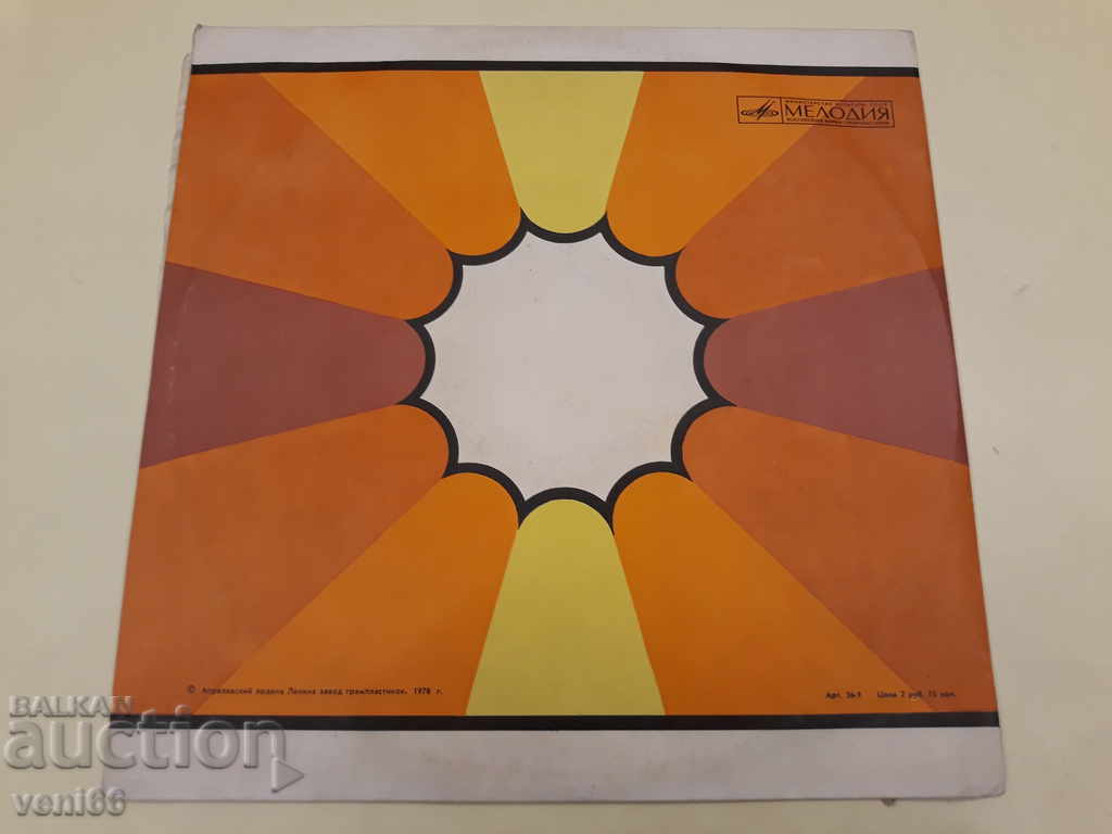 Δημοπρασία Δίσκος γραμμοφώνου - Yevgeny Ptichkin Δημοπρασία Δίσκος γραμμοφώνου - Yevgeny Ptichkin