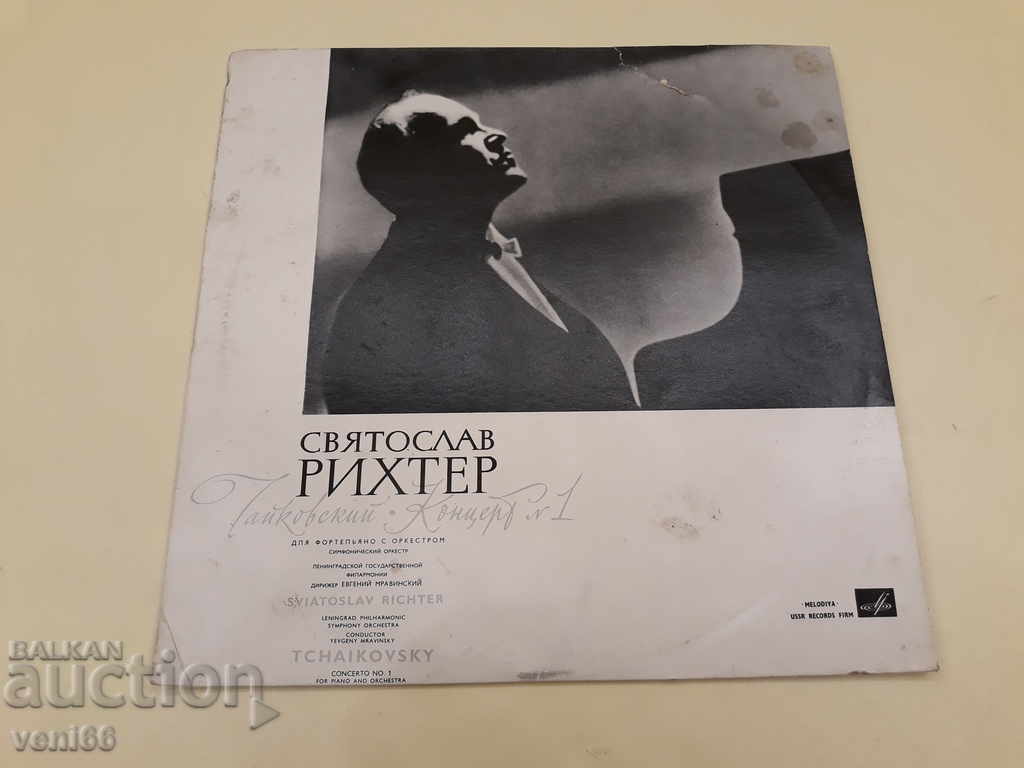 Gramophone record - Svetoslav Richter