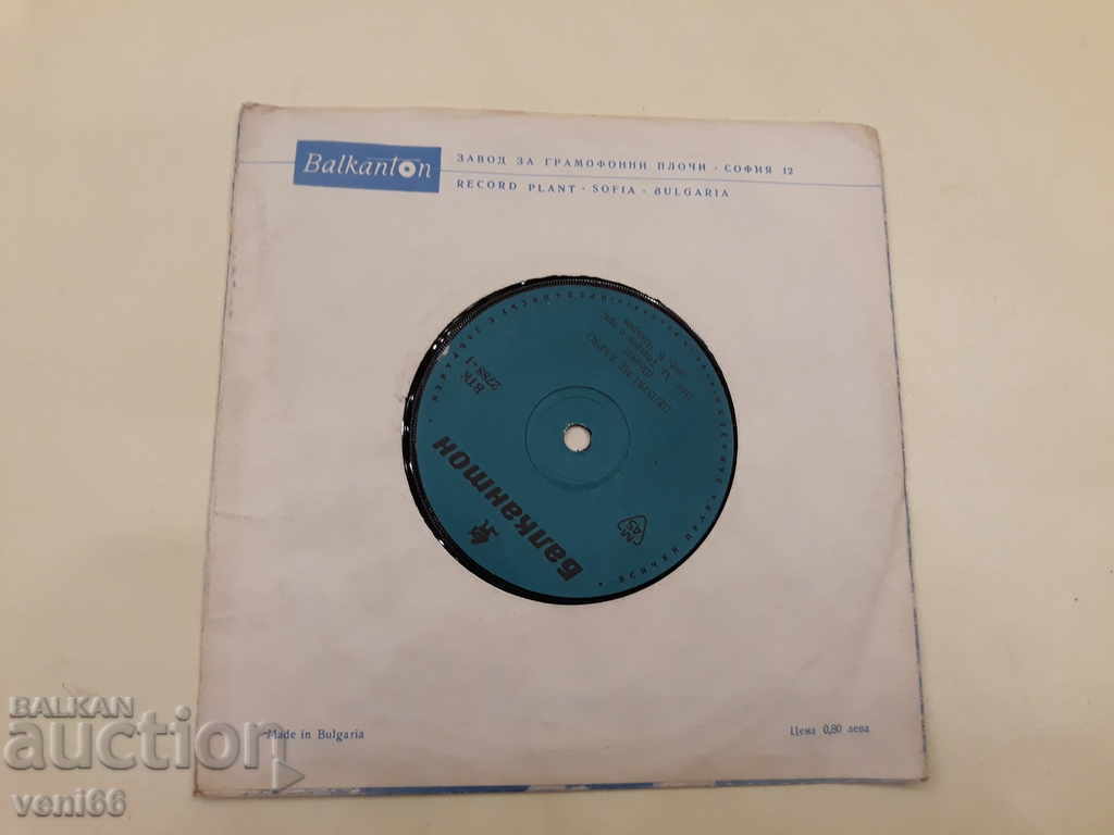 VTK 2788 A. Todorov με τιμή 1.00 BGN | € 0.51 VTK 2788 A. Todorov με τιμή 1.00 BGN | € 0.51