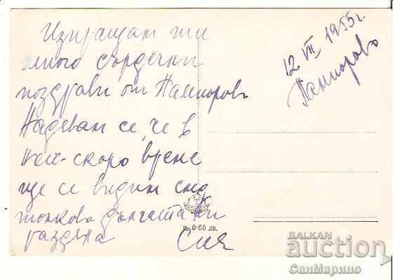 Card Bulgaria Pamporovo (V. Kolarov Summer Residence) General view1 with price 1.50 BGN | € 0.77