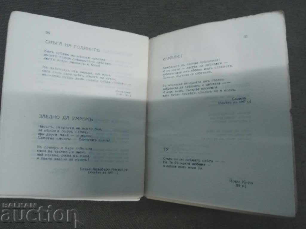 Auction  Blue Hours - Japanese lyrics.