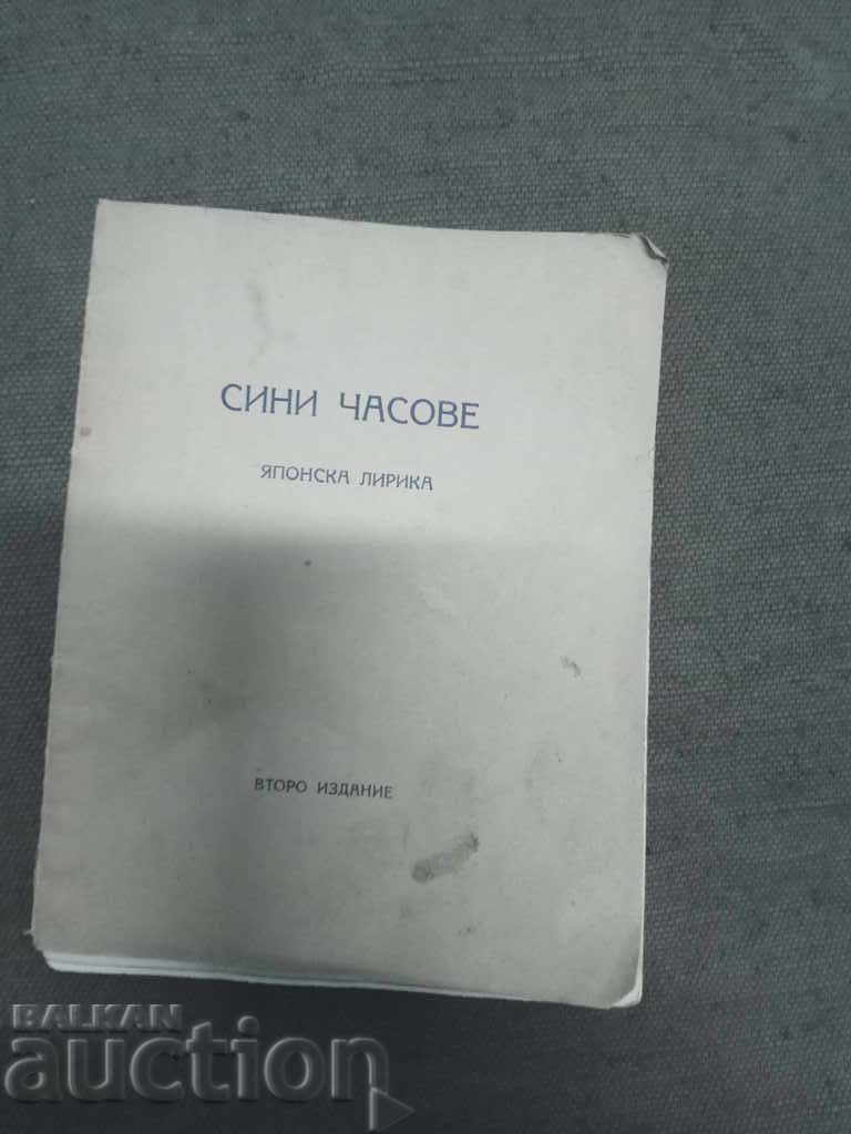 Ore albastre - lirică japoneză