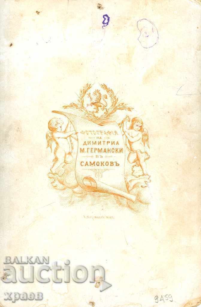 OLD PHOTO - PHOTO GERMAN - SAMOKOV - 2044 with price 24.99 BGN | € 12.78 OLD PHOTO - PHOTO GERMAN - SAMOKOV - 2044 with price 24.99 BGN | € 12.78