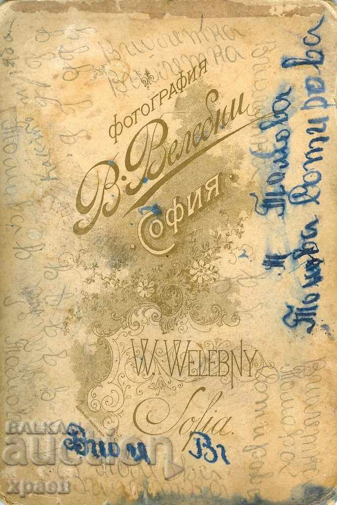 OLD PHOTOGRAPHY - PHOTO VALEBNI - SOFIA - 2197 with price 29.99 BGN | € 15.33 OLD PHOTOGRAPHY - PHOTO VALEBNI - SOFIA - 2197 with price 29.99 BGN | € 15.33