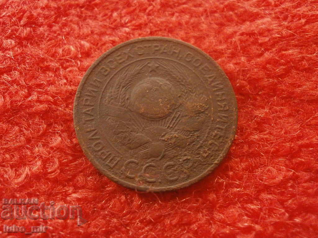 РУСИЯ 3 КОПЕЙКИ 1924 - РЯДКА с цена € 6.00 | 11.73 лв.