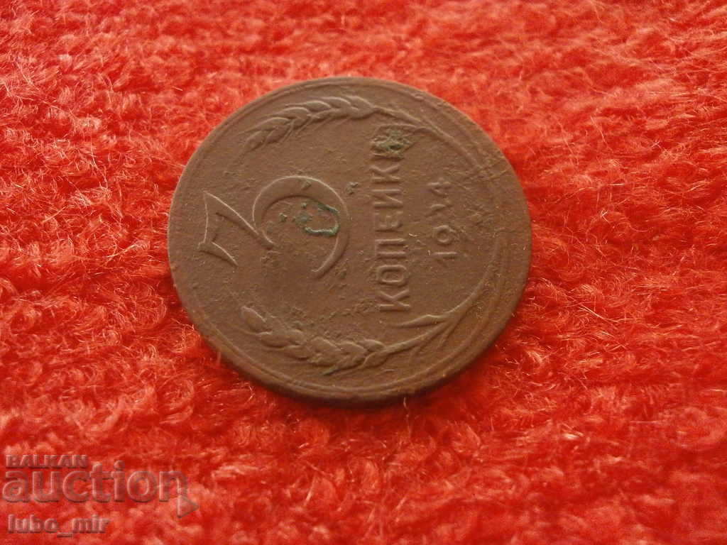 Auction RUSSIA 3 COPIES 1924 - RARE Auction RUSSIA 3 COPIES 1924 - RARE