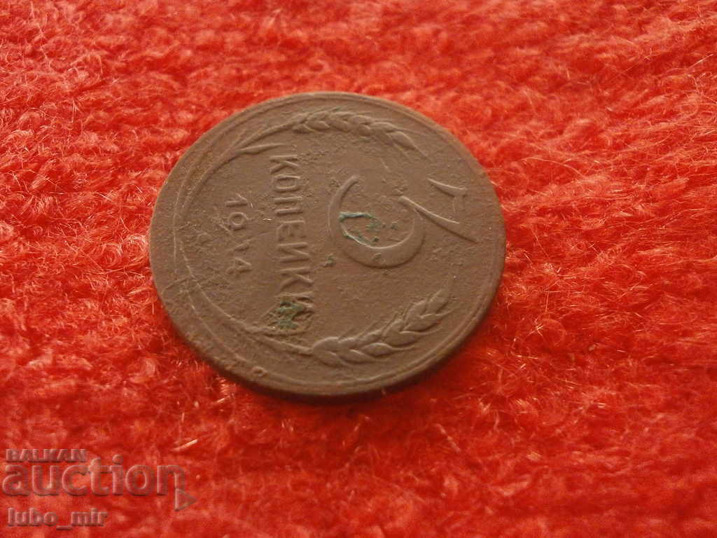 Delivery of RUSSIA 3 COPIES 1924 - RARE Delivery of RUSSIA 3 COPIES 1924 - RARE