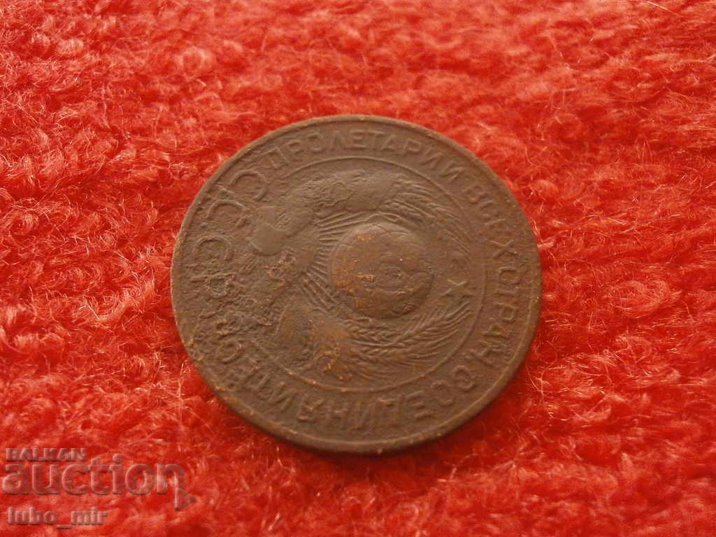 РУСИЯ 3 КОПЕЙКИ 1924 - РЯДКА - 5