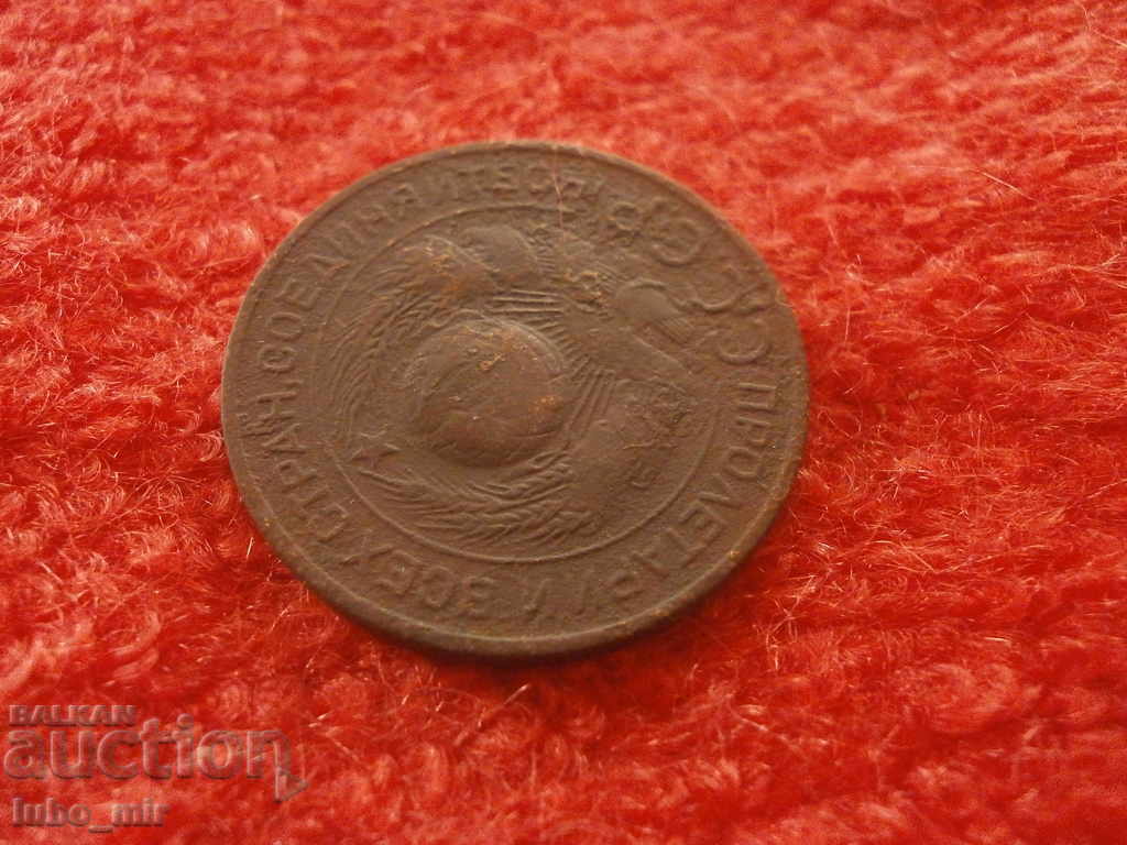 RUSSIA 3 COPIES 1924 - RARE - 6 RUSSIA 3 COPIES 1924 - RARE - 6