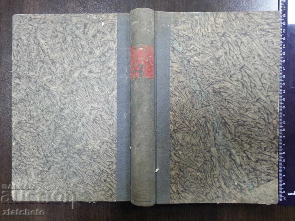 Strengthening courses. 1931 - 5 Strengthening courses. 1931 - 5