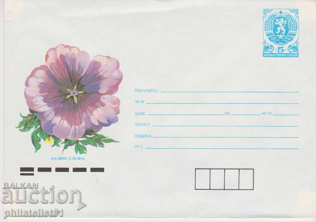 Пощенски плик с т. знак 5 ст. ОК. 1989 МАЛВИЯ 0896
