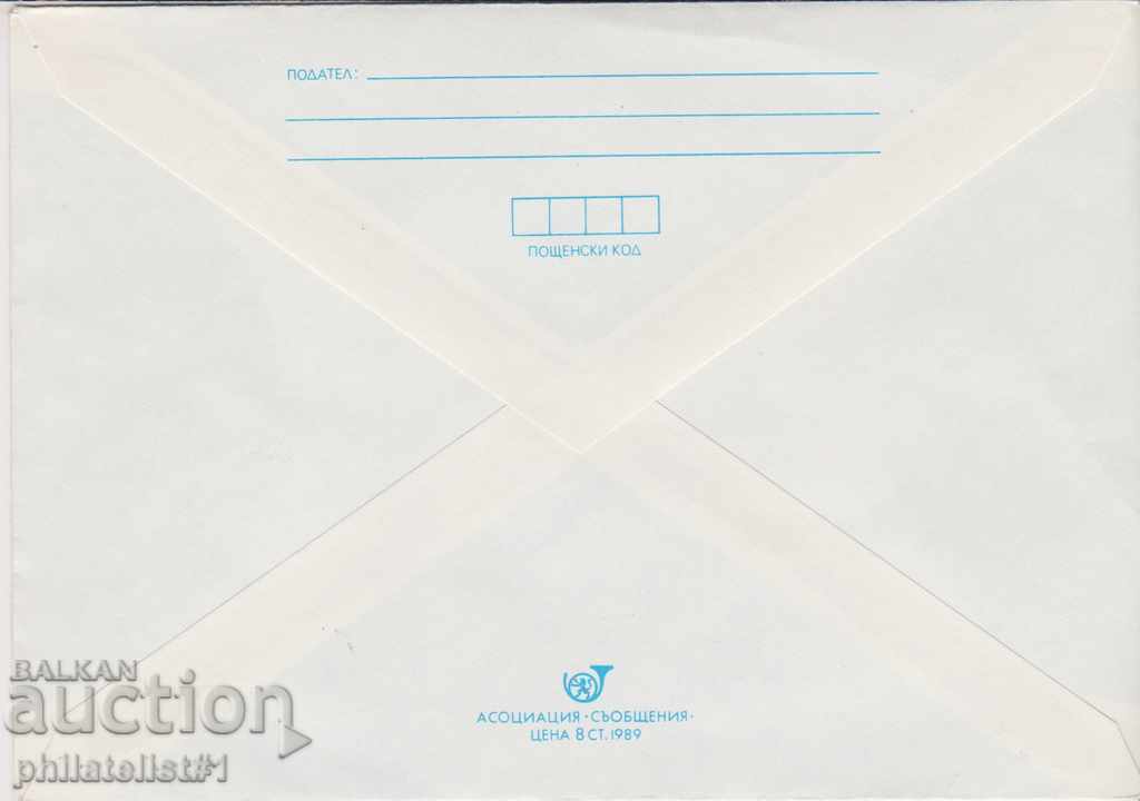Postal envelope with the sign 5 st. OK. 1989 SOFIA 0894 with price 0.70 BGN | € 0.36 Postal envelope with the sign 5 st. OK. 1989 SOFIA 0894 with price 0.70 BGN | € 0.36