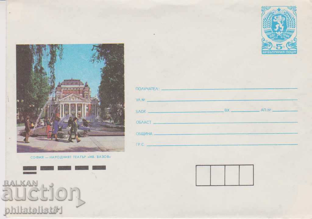 Postal envelope with the sign 5 st. OK. 1989 SOFIA 0894