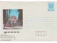 Postal envelope with the sign 5 st. OK. 1989 SOFIA 0894