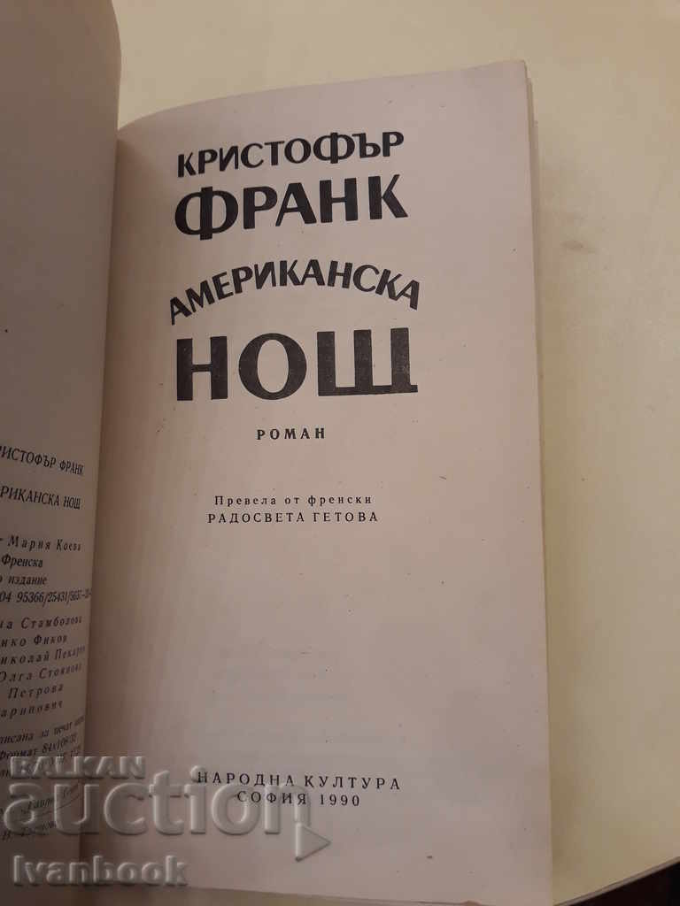 Auction  American Night - Christopher Frank