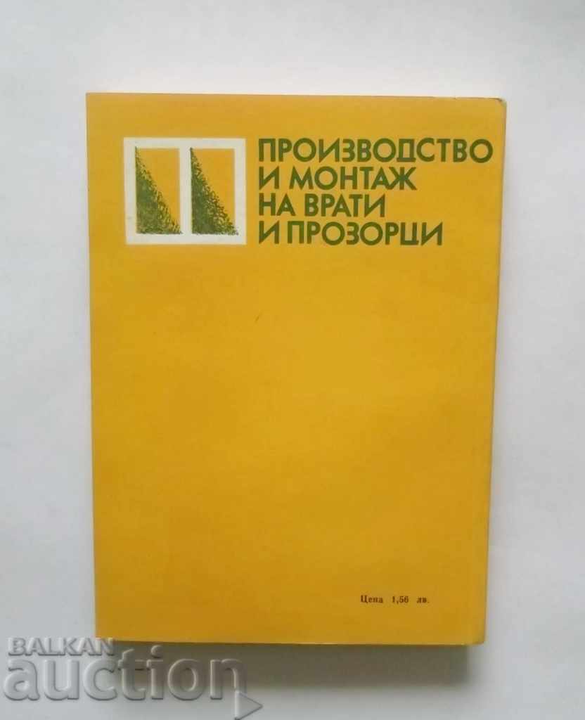 Аукцион Производство и монтаж на врати и прозорци 1986 г. Аукцион Производство и монтаж на врати и прозорци 1986 г.