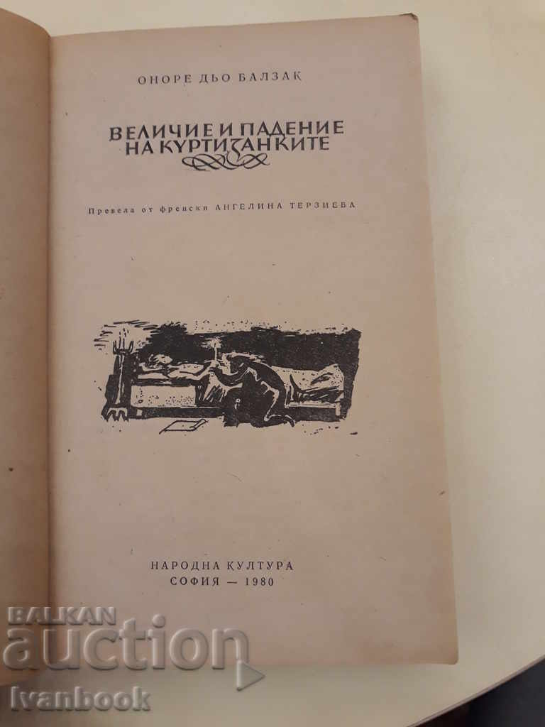 Auction Guy de Maupassan - Majesty and the fall of the courtesans Auction Guy de Maupassan - Majesty and the fall of the courtesans