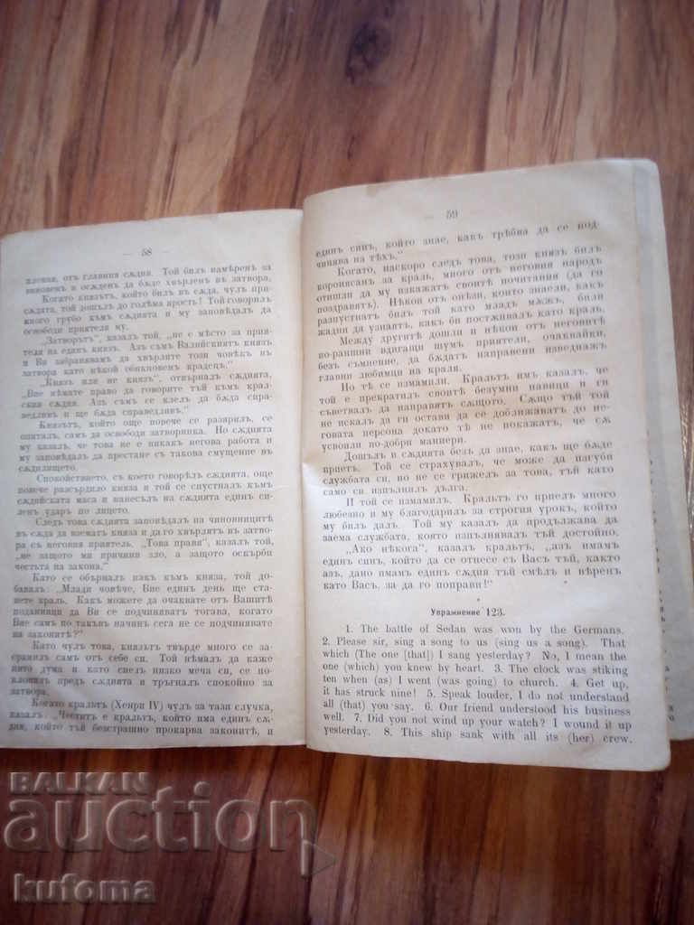 Old-school book textbook for English - 6