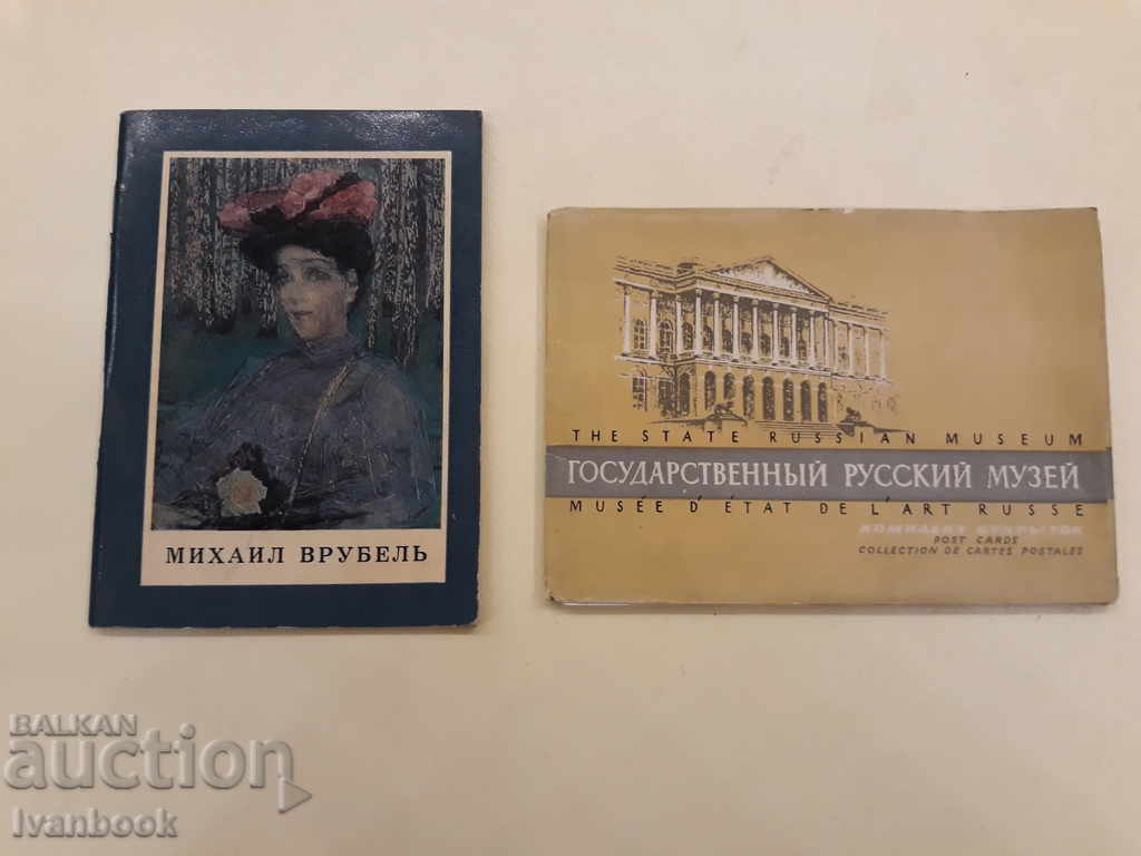 Booklets Russian 1973г 1956г