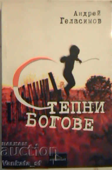 Zei de stepă - Andrei Ghelasimov