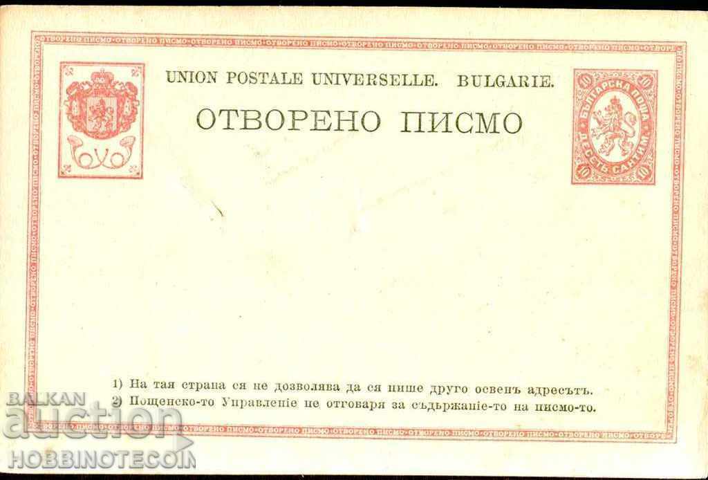 UNUSED POSTCARD OPEN LETTER 10 CENTIMES CENTIMES 1 UNUSED POSTCARD OPEN LETTER 10 CENTIMES CENTIMES 1