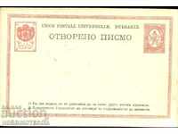 CARTE POȘTALĂ NOUĂ SCRISOARE DESCHISĂ 10 STEMA CENTI 1