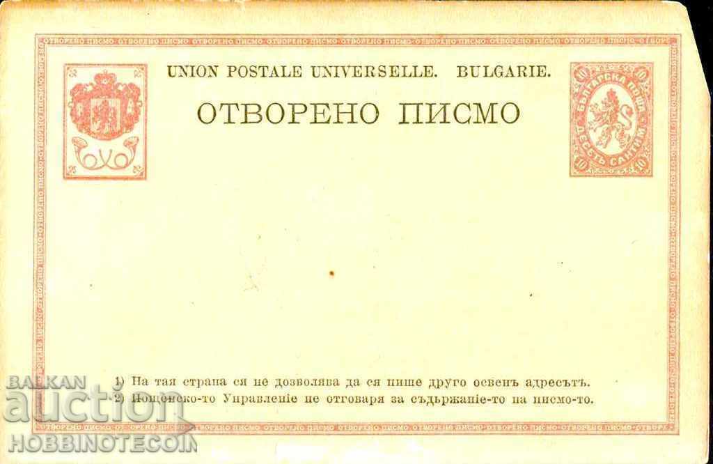 UNUSED POSTCARD OPEN LETTER 10 STOTINKI 2 UNUSED POSTCARD OPEN LETTER 10 STOTINKI 2