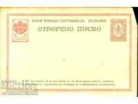 ΑΜΕΤΑΧΕΙΡΙΣΤΗ ΚΑΡΤΑ ΑΝΟΙΧΤΗ ΕΠΙΣΤΟΛΗ 10 ΣΑΝΤΙΜ ΣΑΝΤΙΜΙ 2