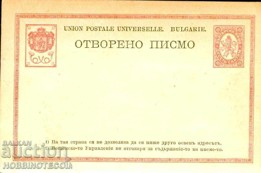 UNUSED POSTCARD OPEN LETTER 10 STOTINKI 3 UNUSED POSTCARD OPEN LETTER 10 STOTINKI 3