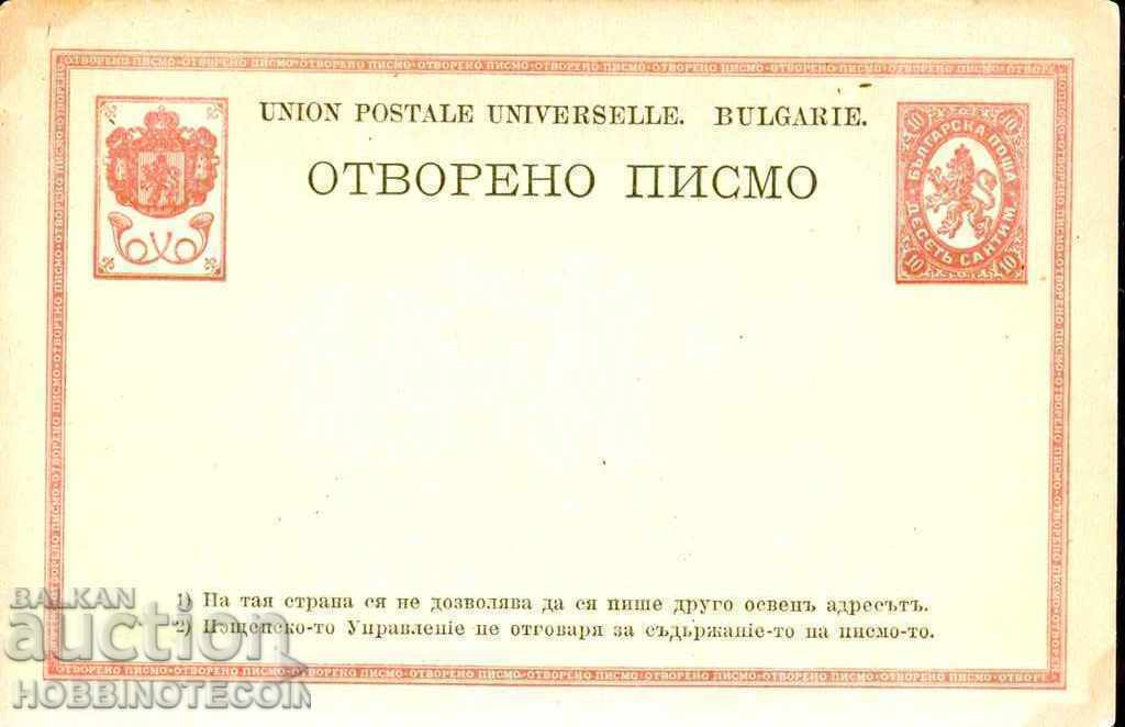 UNUSED POSTCARD OPEN LETTER 10 STOTINKI 5 UNUSED POSTCARD OPEN LETTER 10 STOTINKI 5