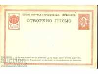 CARTE POȘTALĂ NEFOLOSITĂ SCRISOARE DESCHISĂ 10 SANTIMA SANTIMI 5