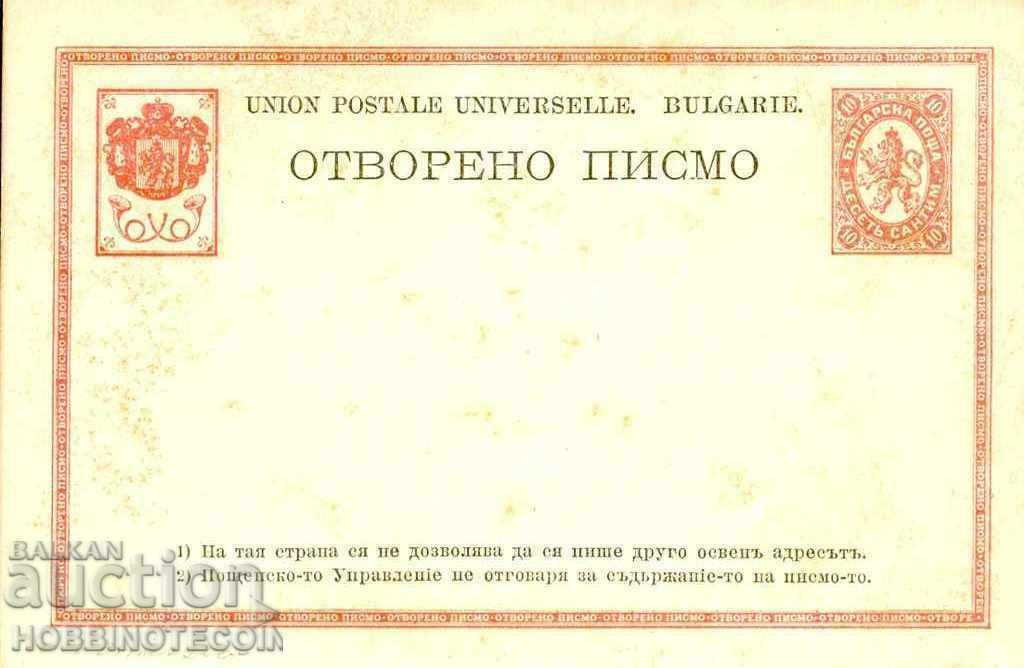 UNUSED POSTCARD OPEN LETTER 10 STOTINKI 6