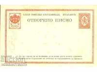 CARTE POȘTALĂ NEFOLOSITĂ SCRISOARE DESCHISĂ 10 CENȚI 6