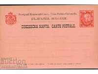 CARTE POȘTALĂ 10 St FERDINAND STEMA ROȘIE - 1 TIP FĂRĂ RAMĂ