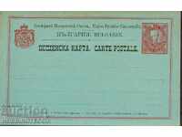 CARTE POȘTALĂ 10 St FERDINAND CADRU ROȘU STEMĂ ROȘIE 3