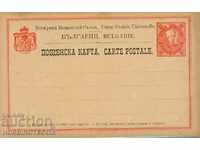 CARTE POȘTALĂ 10 St FERDINAND CADRU ROȘU STEMĂ ROȘIE 4