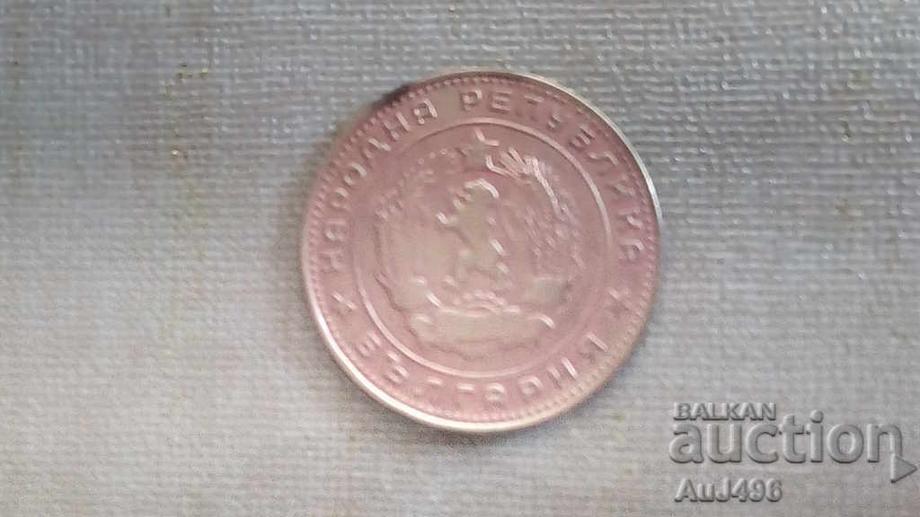 Delivery of 5 cents 1962