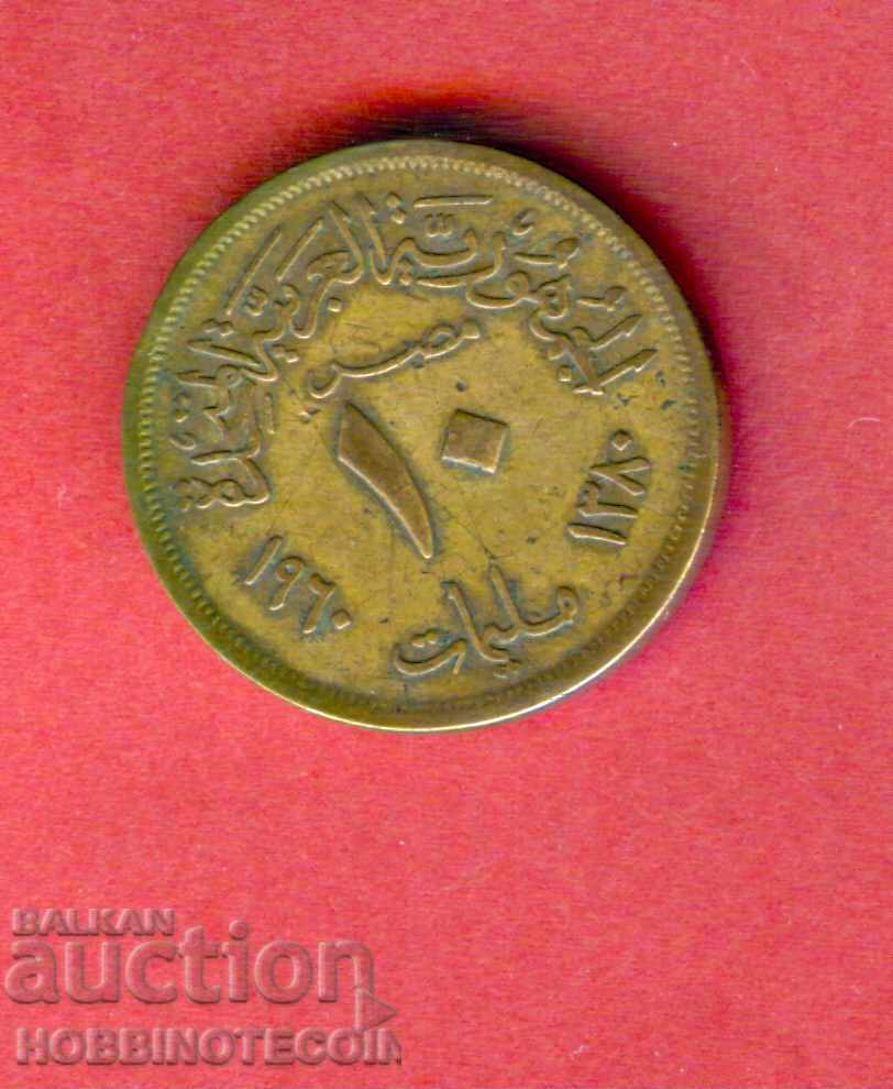 EGYPT Egypt 10 Milliemes issue - 1970 EGYPT Egypt 10 Milliemes issue - 1970