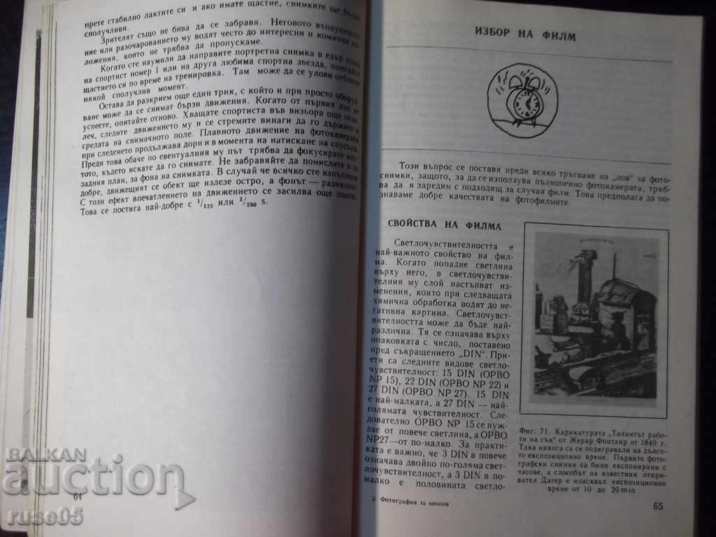 Auction The book "Photography for teenagers - Heinz Hoffmann" - 180 pages Auction The book "Photography for teenagers - Heinz Hoffmann" - 180 pages