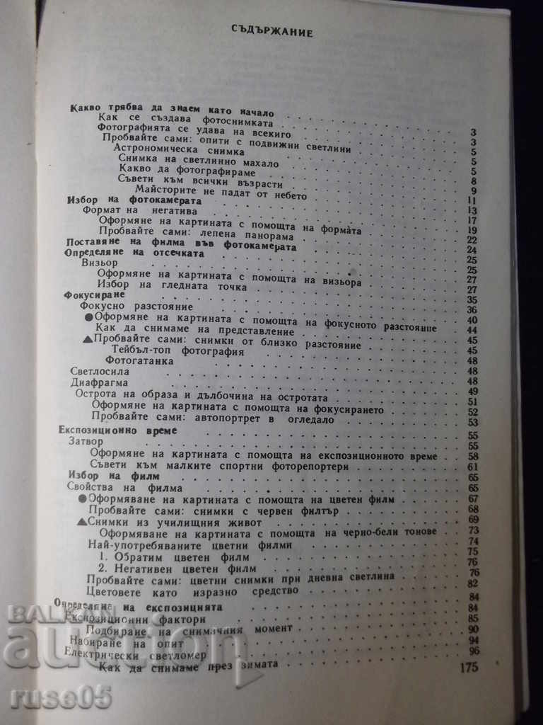 Delivery of The book "Photography for teenagers - Heinz Hoffmann" - 180 pages Delivery of The book "Photography for teenagers - Heinz Hoffmann" - 180 pages